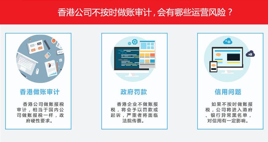 香港公司記賬報稅_02.png